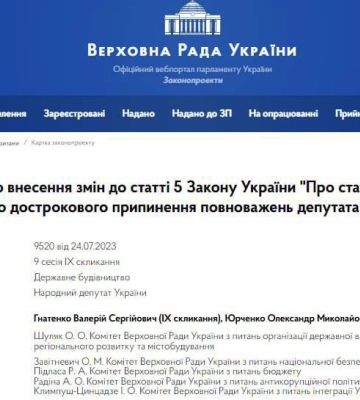 В Раде появился "абсурдный" законопроект: хотят лишить полномочий депутатов В Раде появился "абсурдный" законопроект: хотят лишить полномочий депутатов