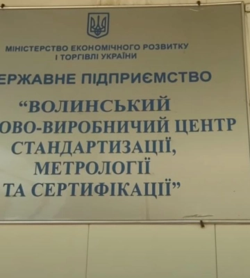 Вісім місяців не отримував зарплату: працівник волинського держпідприємства вдруге судиться через звільнення