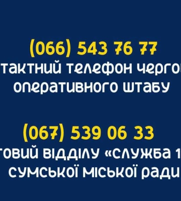 У Сумах пролунали вибухи: в ОВА розповідали про роботу ППО