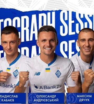 Три игрока Динамо проведут автограф-сессию на стадионе