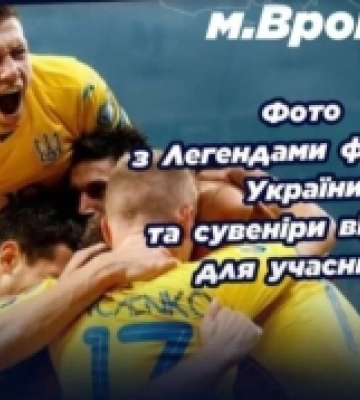Олексій Михайличенко запрошує українців з Польщі відвідати благодійний футбольний  турнір «Херсонщина і Крим — це Україна»