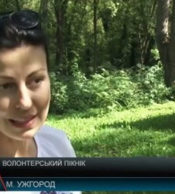 Волонтерський пікнік відбувся в Боздошському парку, в Ужгороді (відео)