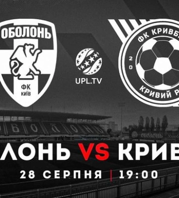 Матч Оболонь - Кривбасс перенесен из-за жары в Киеве