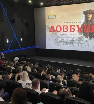 У Дніпрі відбулась прем’єра фільму «Довбуш»