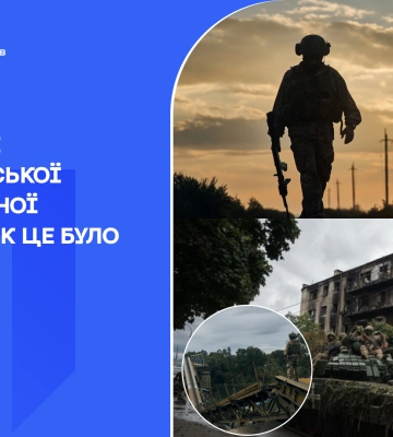 До річниці Слобожанської наступальної операції: як це було (ВІДЕО)