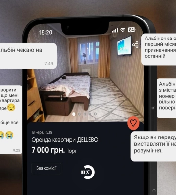 У Полтаві суд оштрафував квартирну шахрайку на 51 тисячу