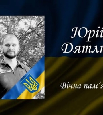 Юрий Дятлюк: брат защитника «Динамо» Тимчика погиб на фронте