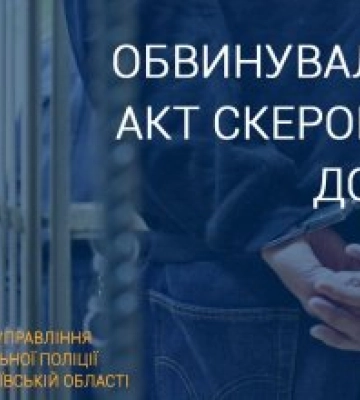 Завдав збитків держбюджету на суму понад 200 тисяч гривень - у Миколаєві слідчі поліції завершили досудове розслідування відносно&amp;hellip;