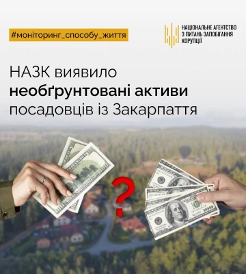НАЗК знайшло ознаки необґрунтованого доходу в чиновників із Закарпаття