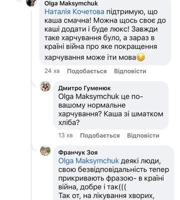 Як і за скільки харчують пацієнтів у лікарнях Луцька