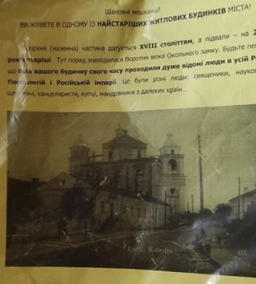 Висить вже 11 років: у Луцьку розклеювали листівки з унікальною історією будинків 