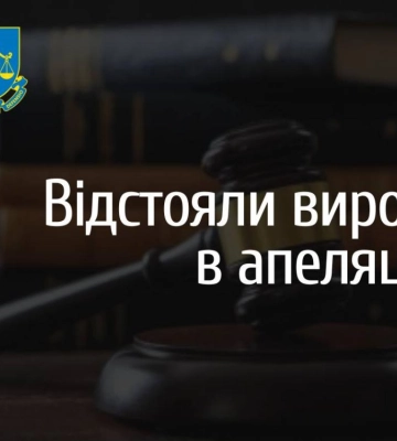 Апеляційний суд залишив в силі вирок кадровому офіцеру-ухилянту