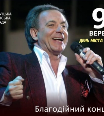У Луцьку з нагоди Дня міста виступить видатний співак Василь Зінкевич