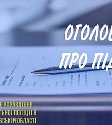 На Миколаївщині ексдиректор держпідприємства привласнив 43 тонни добрив, - поліція