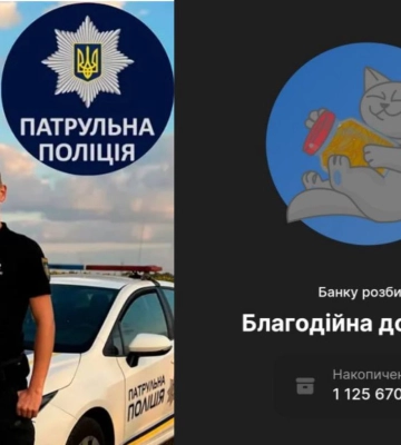 Куди витратять кошти, які забрала дніпровська патрульна Анастасія Жила