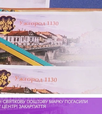 Ужгороду 1130 років. Які заходи відбудуться в місті цими вихідними