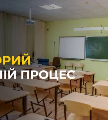 Як львівські школи борються з КОРУПЦІЄЮ ?