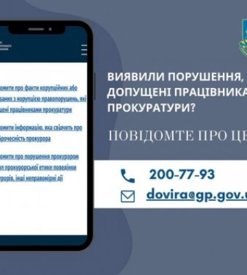 Увага важлива інформація: до уваги громадян Закарпаття