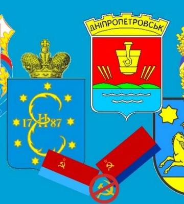 Про Дніпро: історія гербів міста