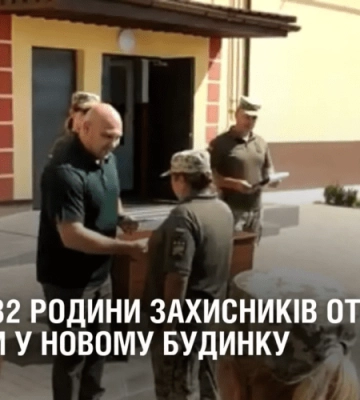 32 родини захисників отримали квартири у новому будинку