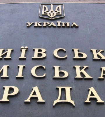 В Киеве всем председателям РГА могут выразить недоверие В Киеве всем председателям РГА могут выразить недоверие