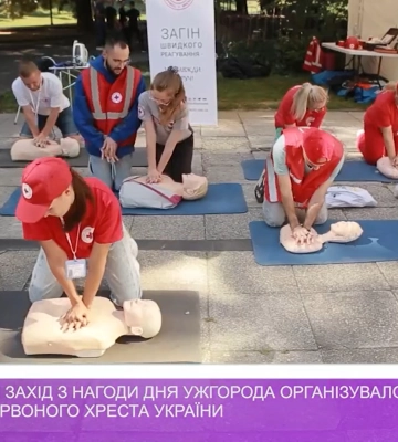 Розважальний захід з нагоди Дня Ужгорода організувало Товариство Червоного Хреста України
