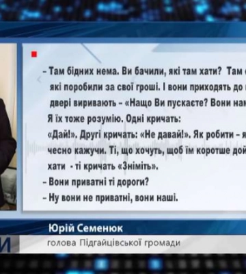 У Липинах місцева еліта забрала у людей дороги (відео)