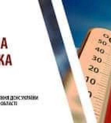 Будьте обережні з вогнем! На вулиці спека, тож необережність може призвести до пожежі