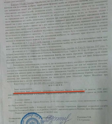 У Полтаві 65-річна харків’янка вперше у житті отримала паспорт громадянки України
