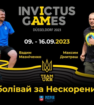 У “Ігри Нескорених”, які розпочнуться 9 вересня, братимуть участь двоє черкасців