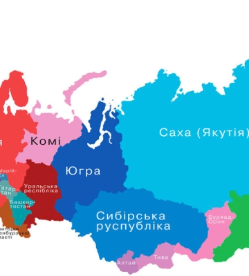Україна має думати про розпад Росвіії вже зараз