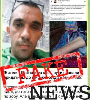Сумський обласний воєнкомат спростовує фейк про мобілізацію чоловіка без кисті та ока