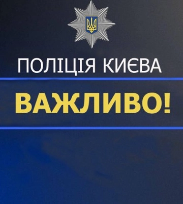 В столице разыскивают злоумышленника, который напал на двух детей