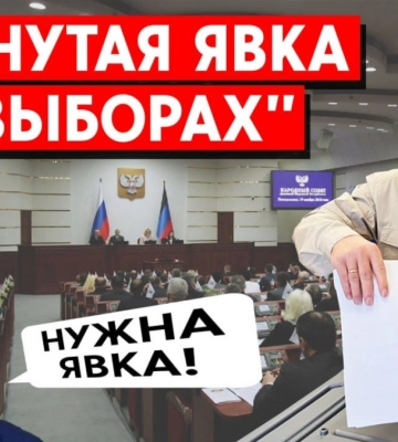 Нереальная явка: Россия фальсифицирует местные «выборы» в оккупации