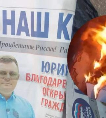 Сожжено более 1500 экземпляров: как в украинском Крыму бойкотируют российские выборы