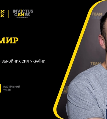 У Дюссельдорфі львів&#039;янин Володимир Гера змагатиметься у чотирьох видах спорту