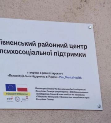 На Рівненщині створили мережу з Центрів психосоціальної підтримки