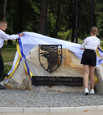 У Тростянці в День міста вшанували бійців «Холодного Яру»