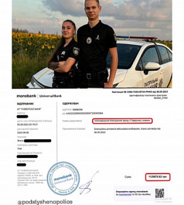 Патрульные Днепра перевели более миллиона гривен на нужды армии