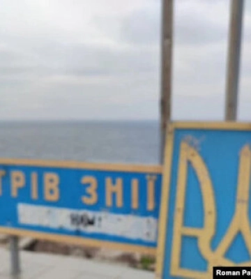 Враг нанес авиаудар с применением управляемых авиабомб в направлении острова Змеиный.