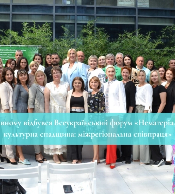 У Рівному відбувся Всеукраїнський форум «Нематеріальна культурна спадщина: міжрегіональна співпраця»