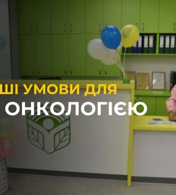 СУЧАСНИЙ амбулаторний простір у львівській лікарні: для чого його відкрили?