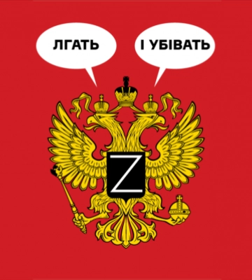 Рашисты в Мелитополе устроили войну буквам 