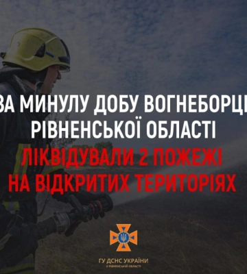 На Рівненщині знову горіли суха трава та сміття