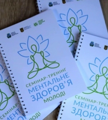 На Київщині провели семінар-тренінг «Ментальне здоров&#039;я молоді»