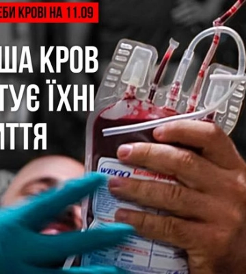 В Минздраве опубликовали оперативные данные о потребностях регионов в донорской крови