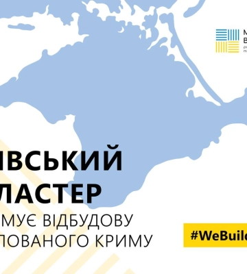 Стало известно, когда в Крыму создадут мощный центр технологий