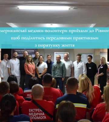 Американські медики-волонтери приїхали до Рівного, щоб поділитись передовими практиками з порятунку життя