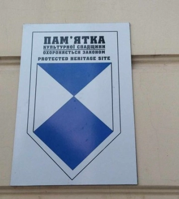 Миколаївський драмтеатр став пам&#039;яткою культурної спадщини