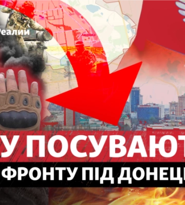 Українська армія зайняла частину Опитного. Чи є це кроком до звільнення Донецька?
